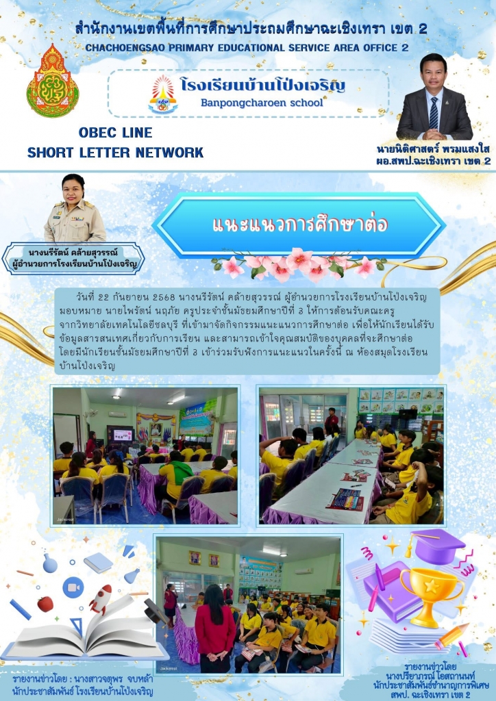 อ่านข่าวต่อ....