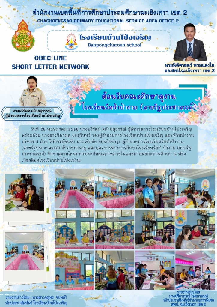 อ่านข่าวต่อ....