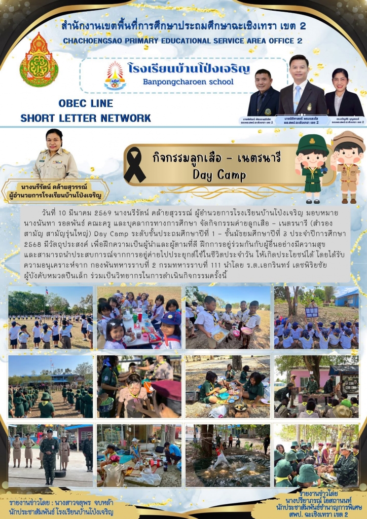 อ่านข่าวต่อ....