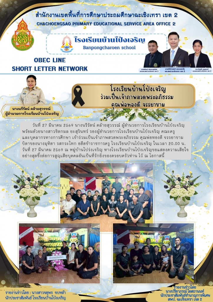 อ่านข่าวต่อ....