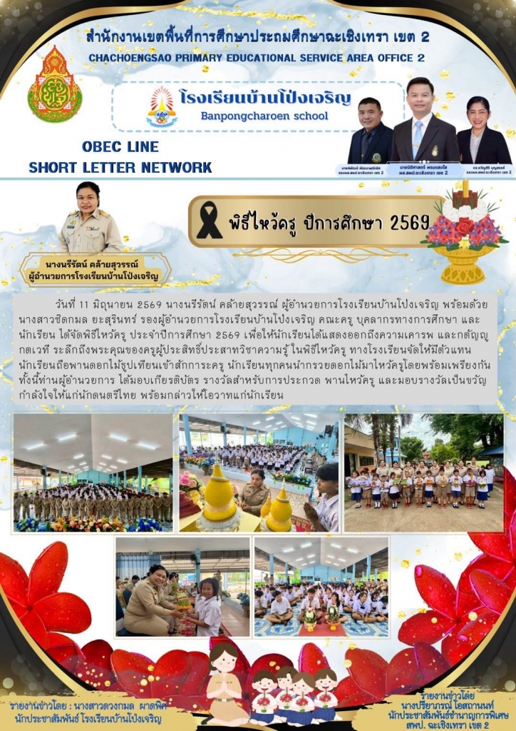 อ่านข่าวต่อ....