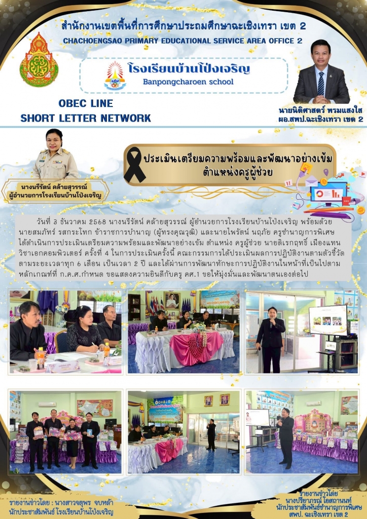 อ่านข่าวต่อ....