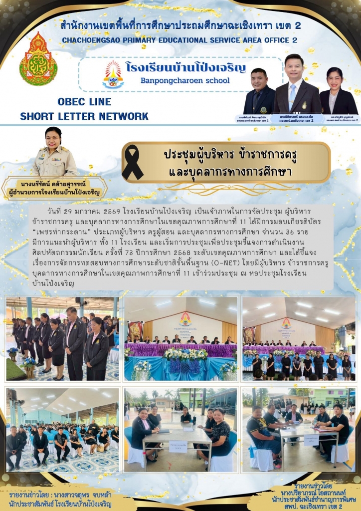 อ่านข่าวต่อ....