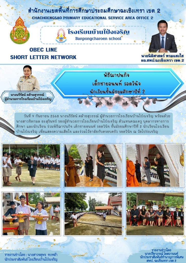 อ่านข่าวต่อ....