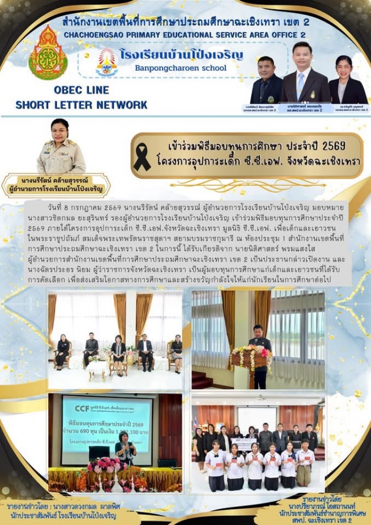 อ่านข่าวต่อ....