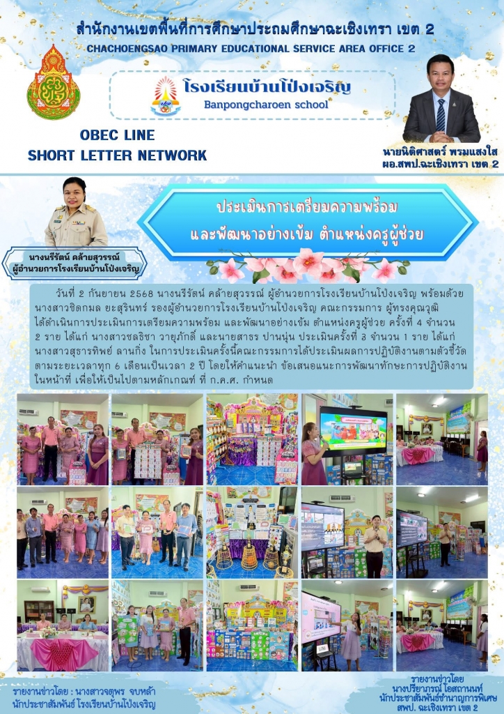 อ่านข่าวต่อ....