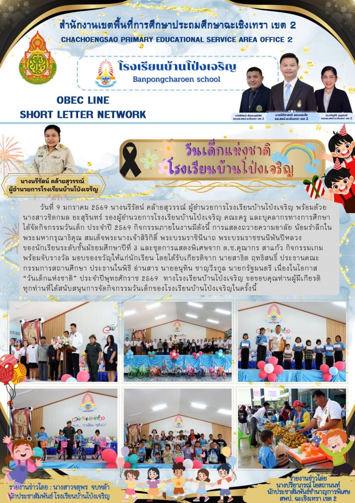 อ่านข่าวต่อ....