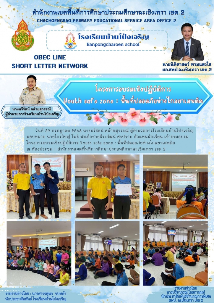 อ่านข่าวต่อ....