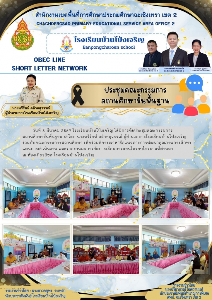 อ่านข่าวต่อ....