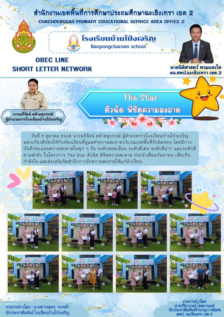 อ่านข่าวต่อ....