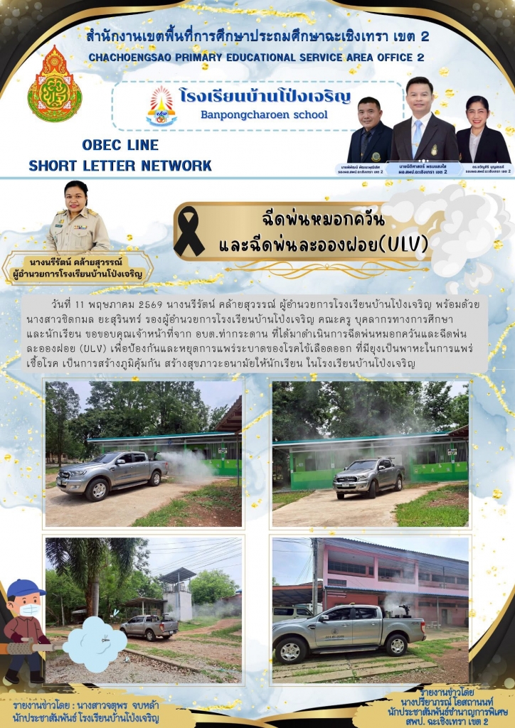 อ่านข่าวต่อ....