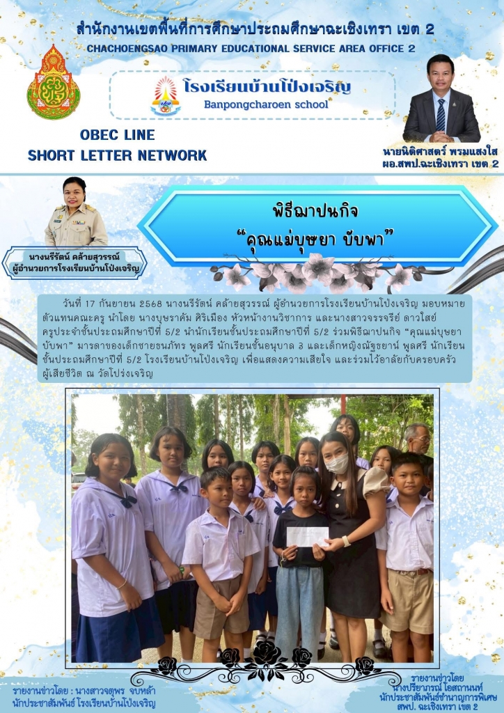 อ่านข่าวต่อ....