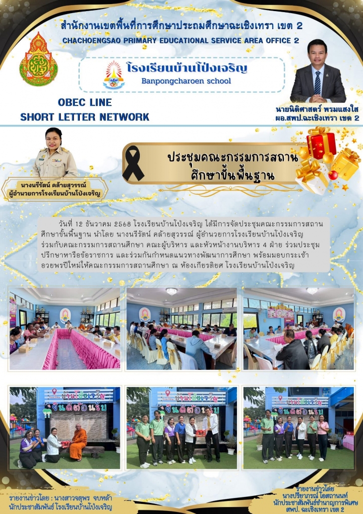 อ่านข่าวต่อ....