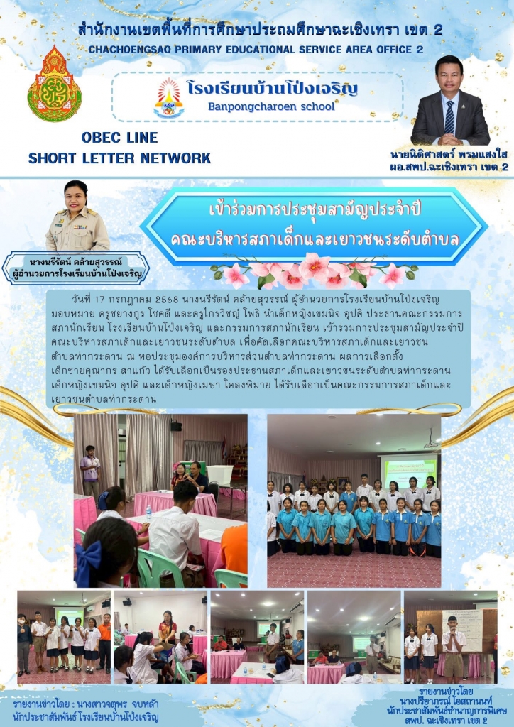 อ่านข่าวต่อ....