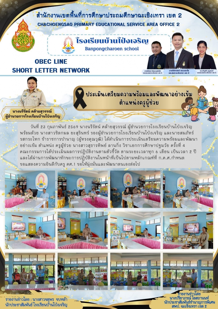 อ่านข่าวต่อ....
