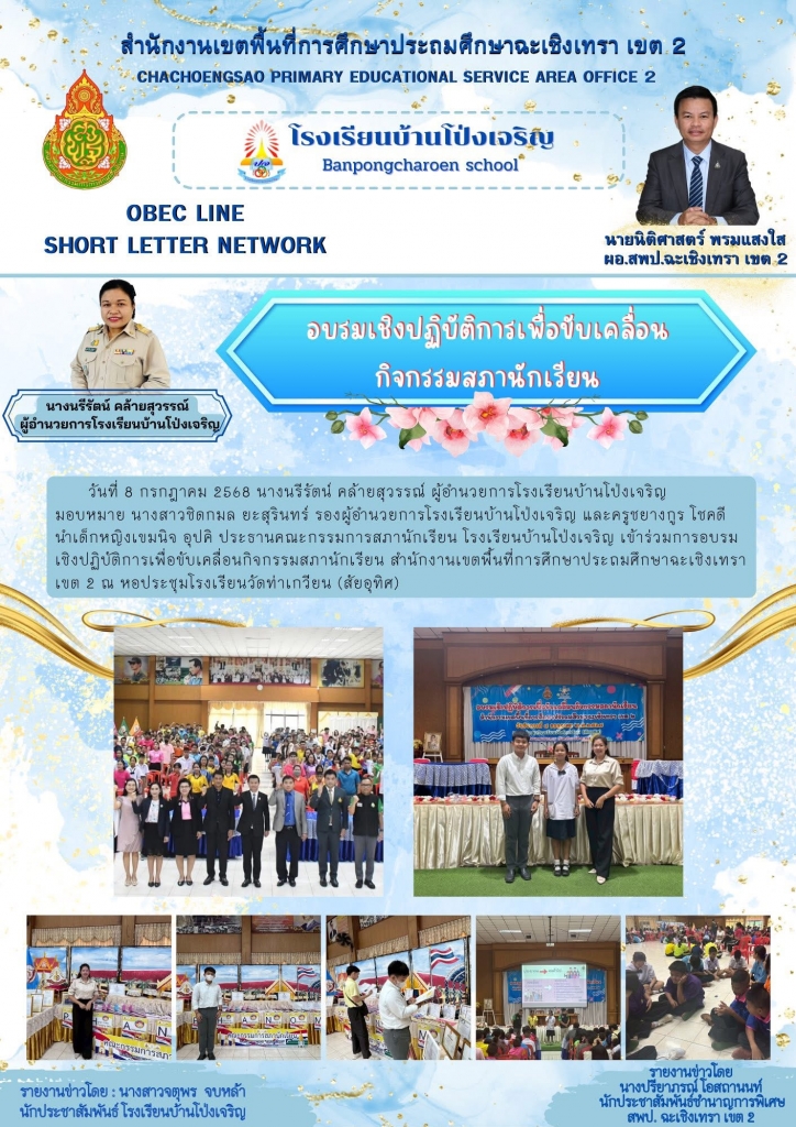 อ่านข่าวต่อ....