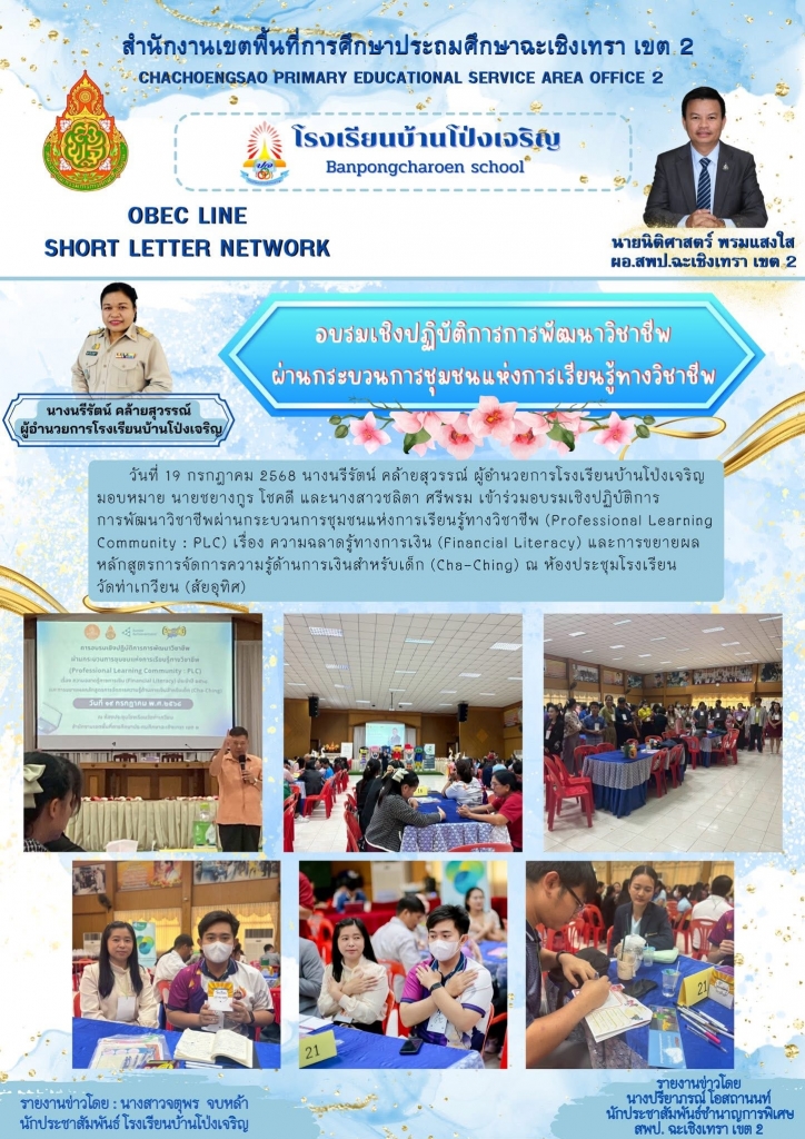 อ่านข่าวต่อ....