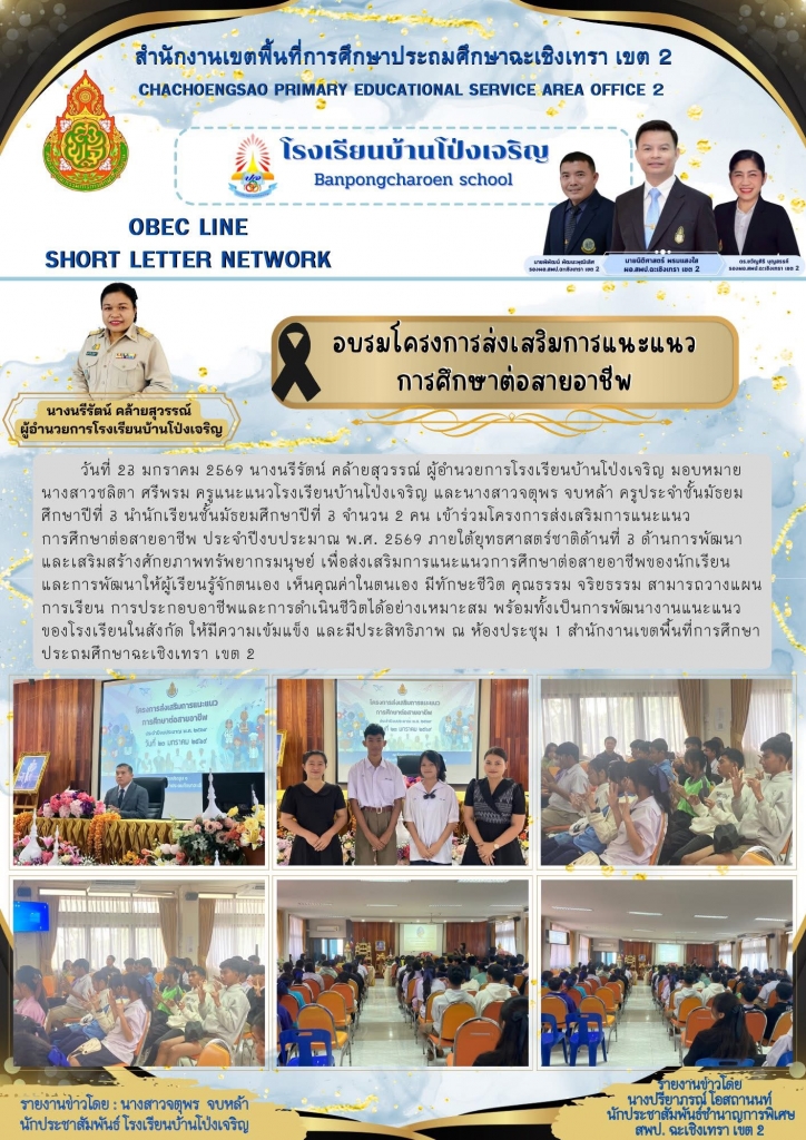 อ่านข่าวต่อ....