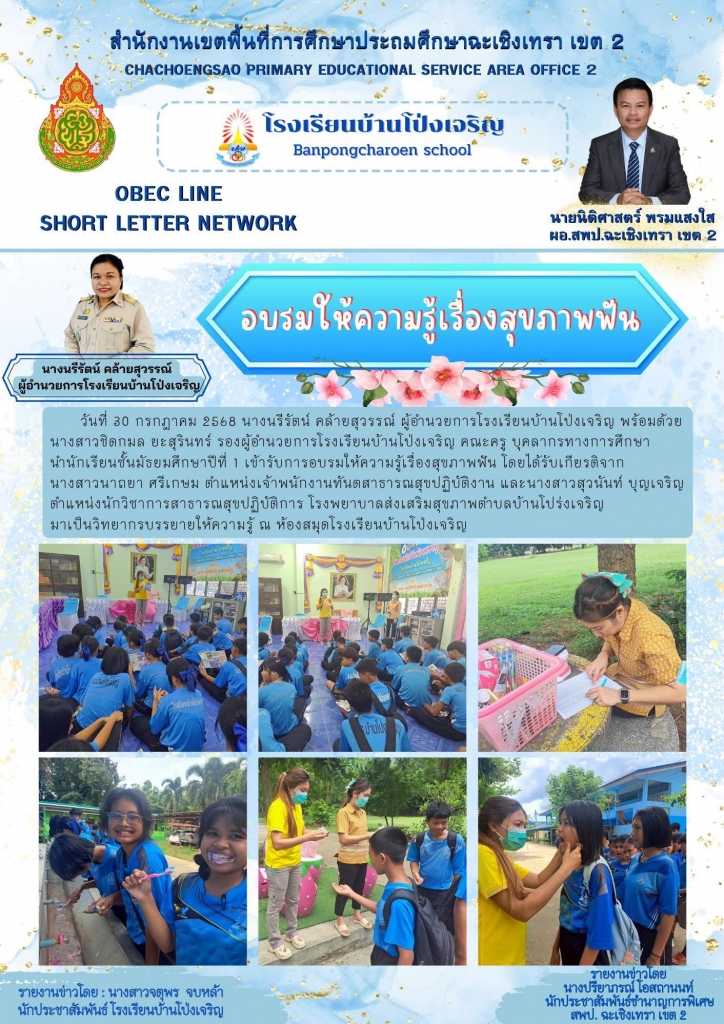 อ่านข่าวต่อ....