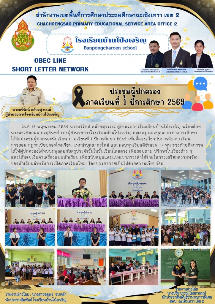 อ่านข่าวต่อ....