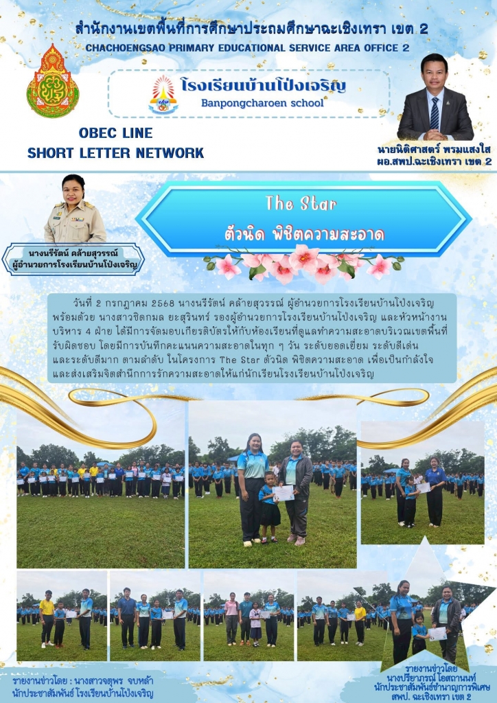 อ่านข่าวต่อ....