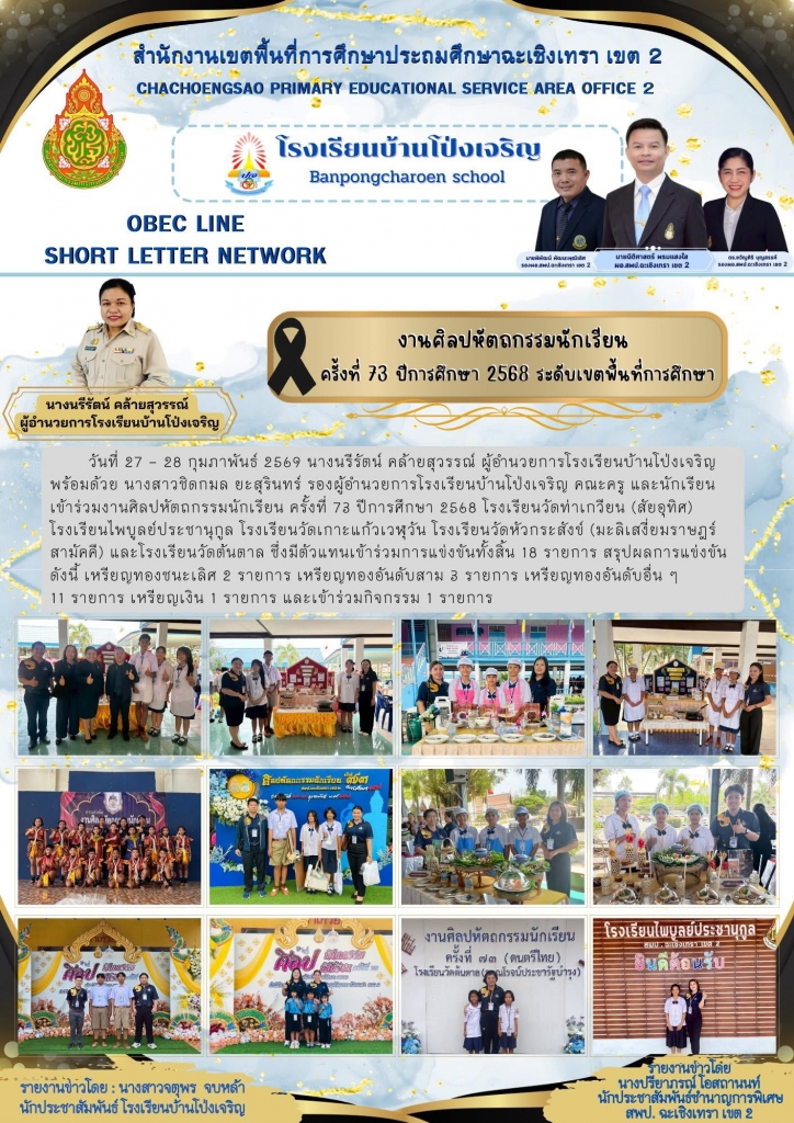 อ่านข่าวต่อ....