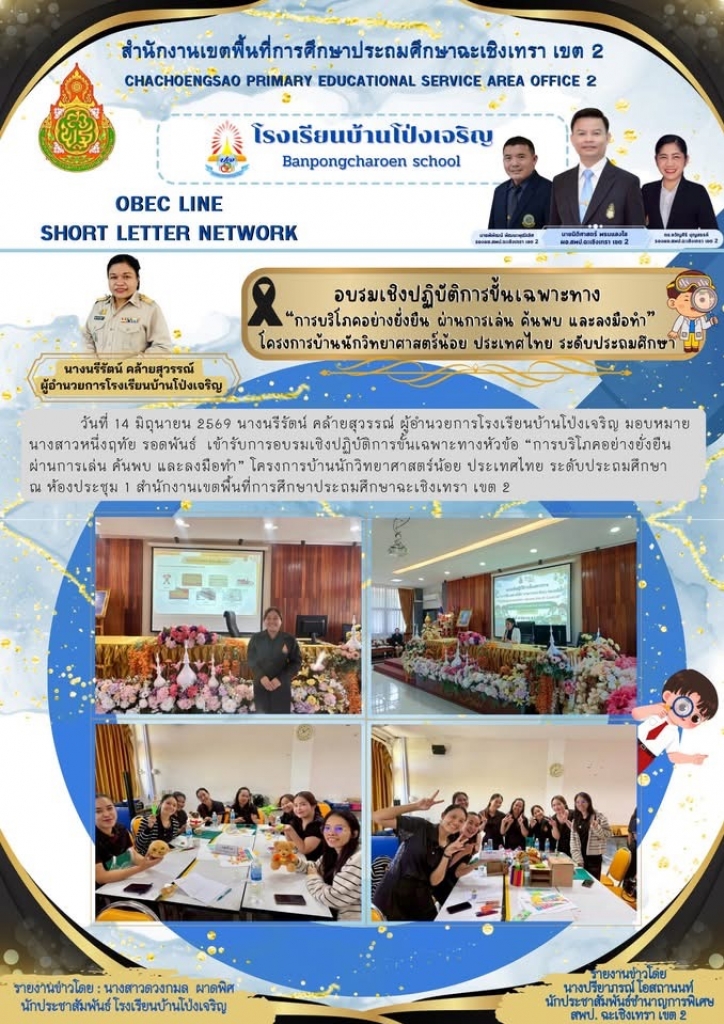 อ่านข่าวต่อ....