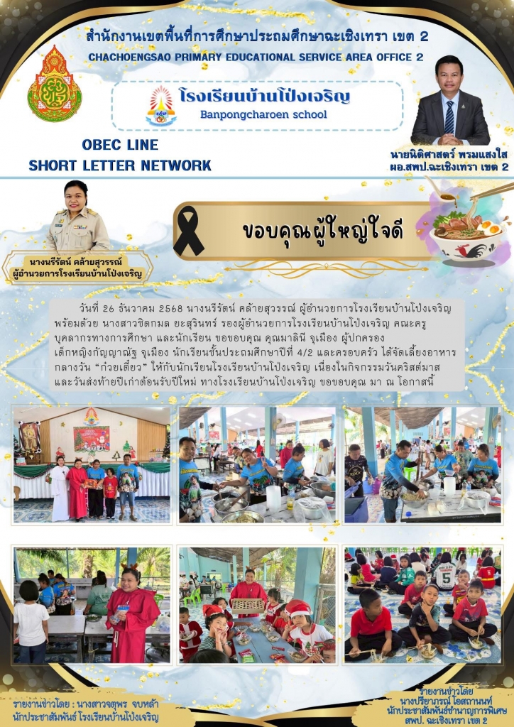 อ่านข่าวต่อ....