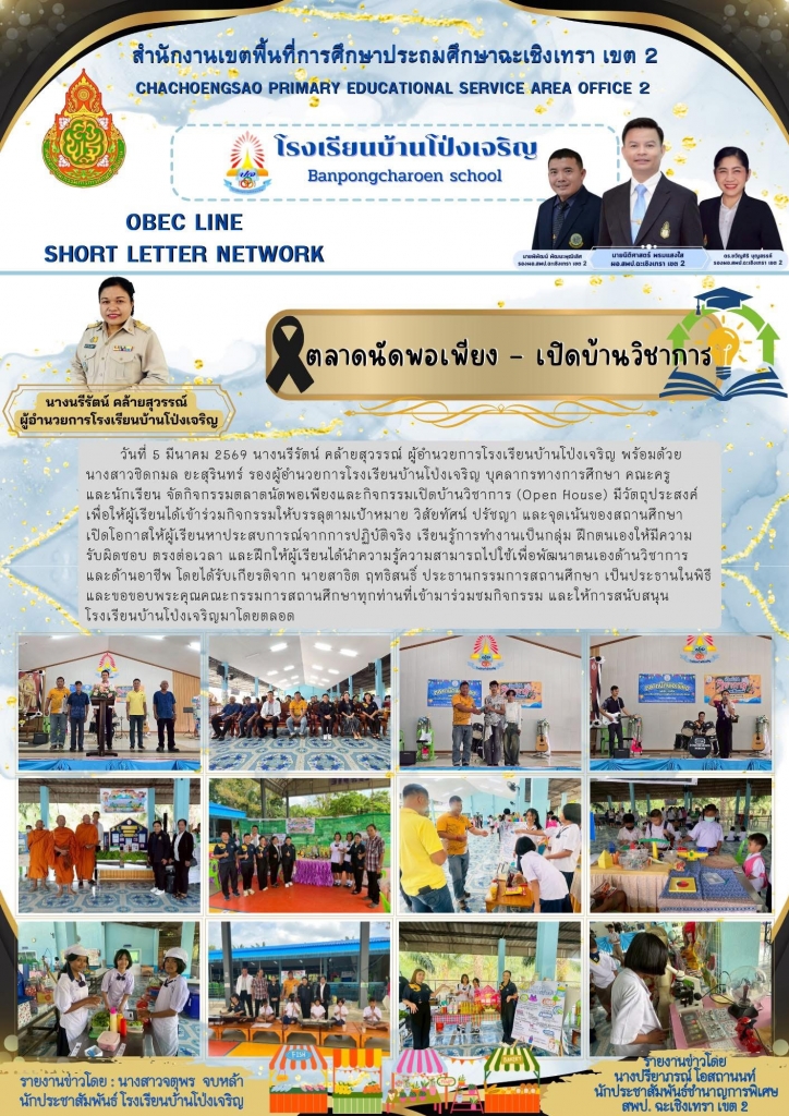 อ่านข่าวต่อ....