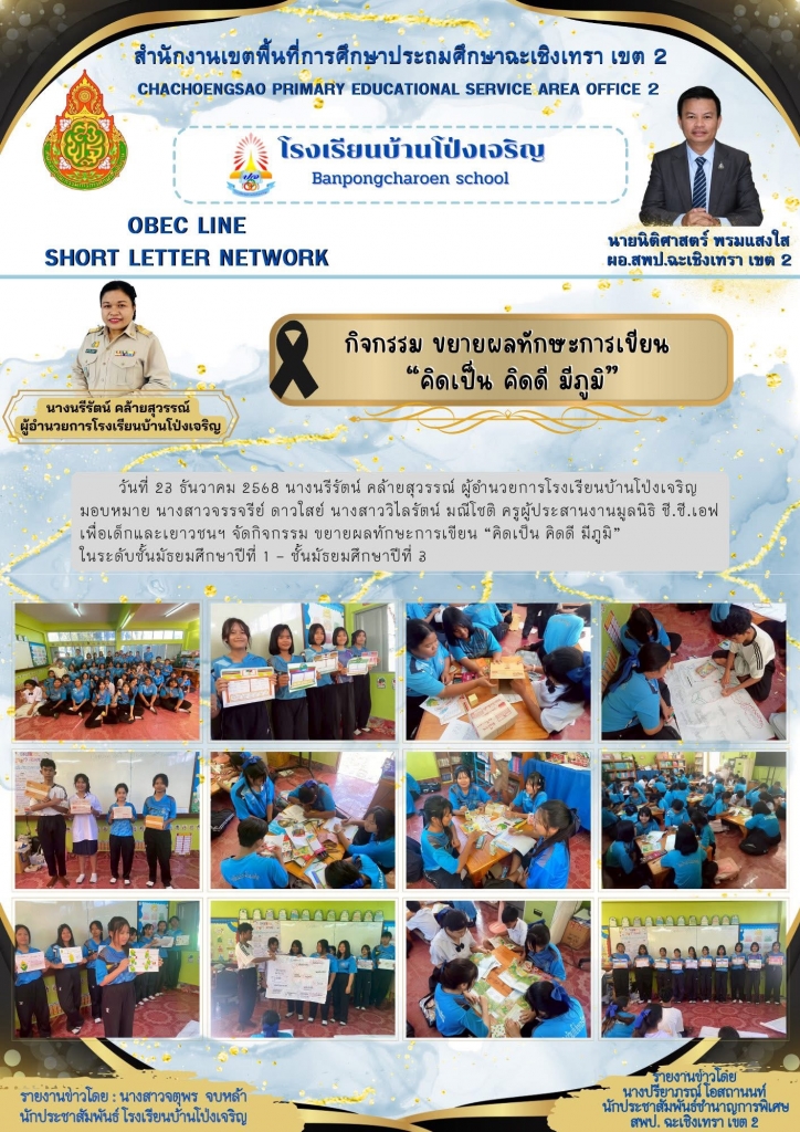 อ่านข่าวต่อ....