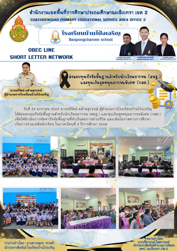อ่านข่าวต่อ....