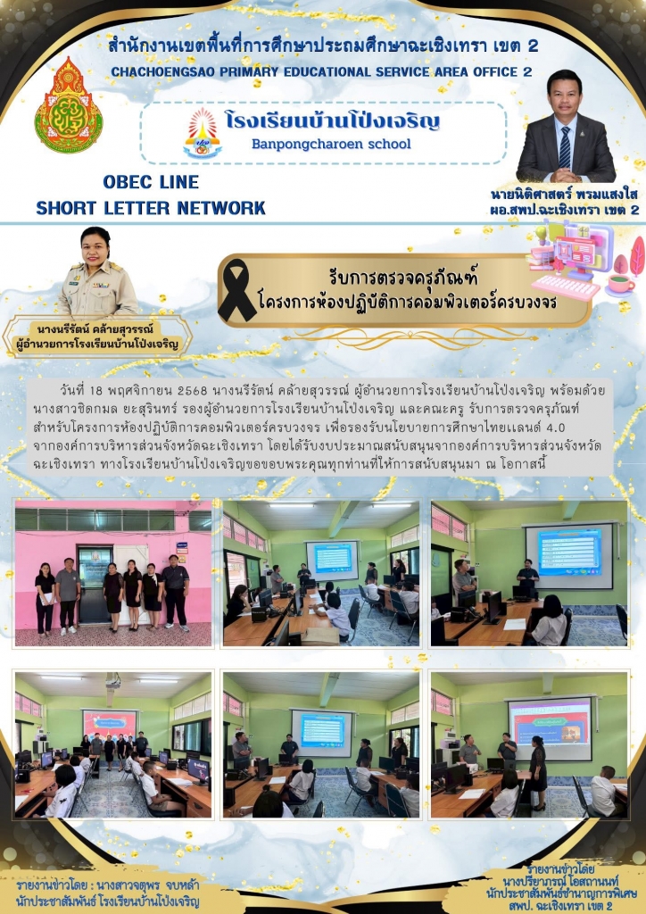 อ่านข่าวต่อ....