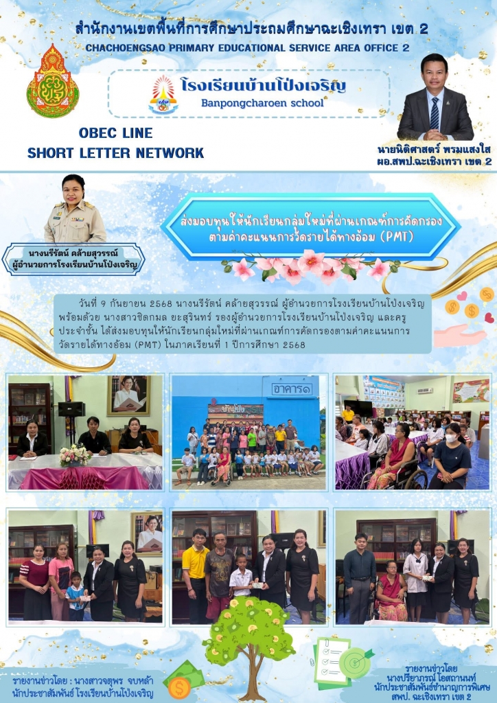 อ่านข่าวต่อ....