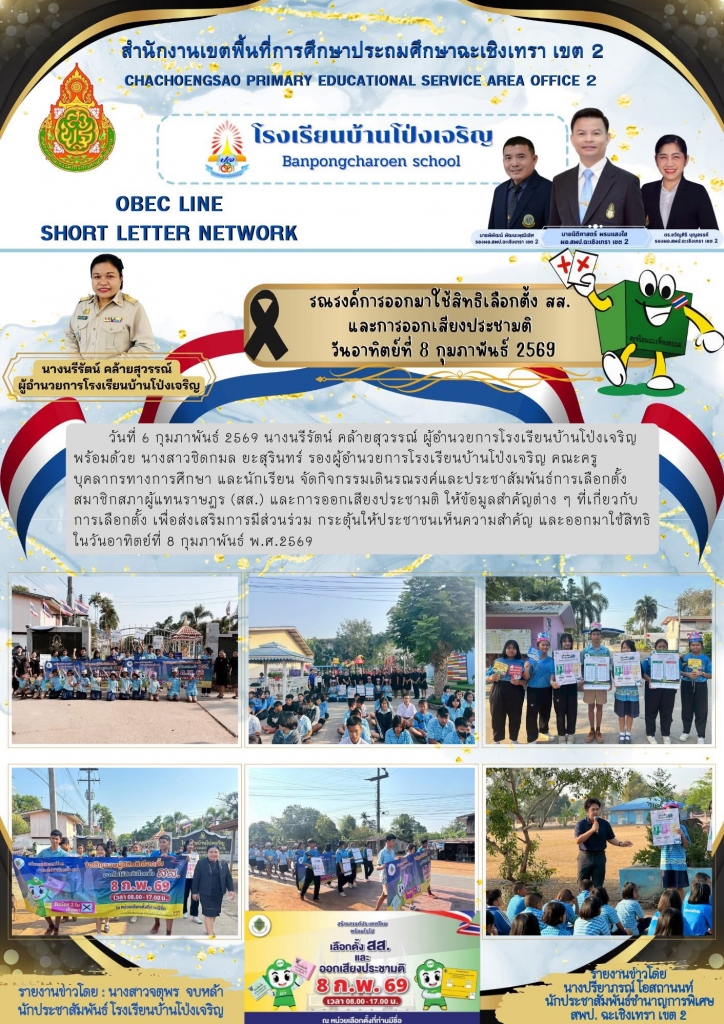 อ่านข่าวต่อ....