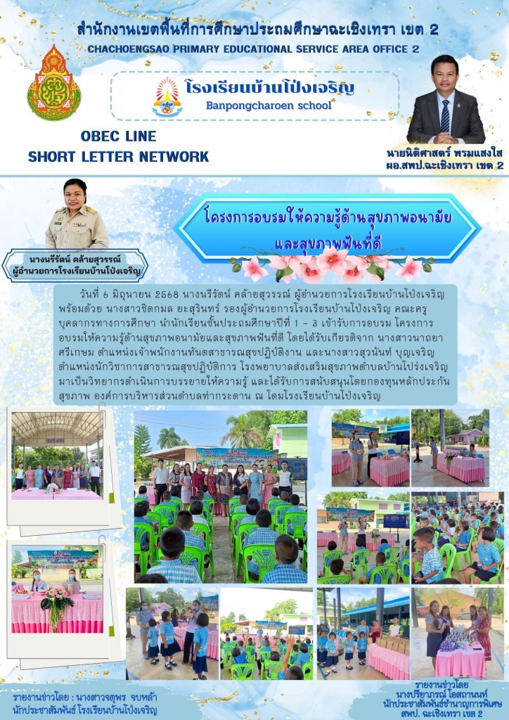 อ่านข่าวต่อ....