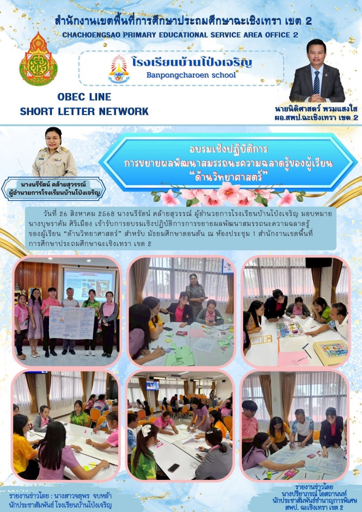 อ่านข่าวต่อ....