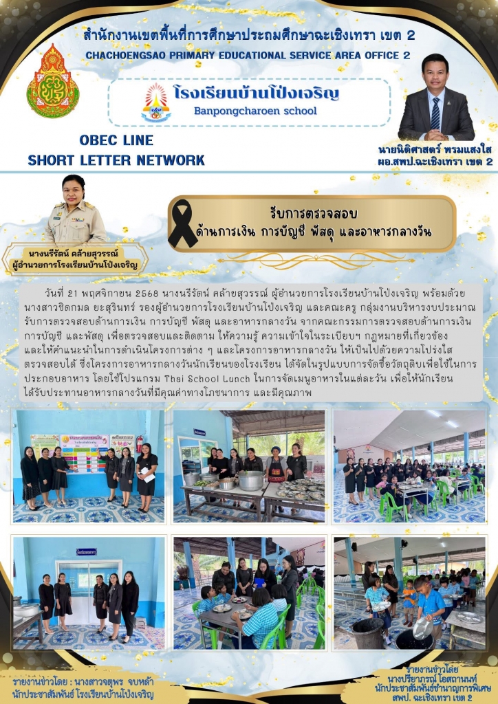 อ่านข่าวต่อ....