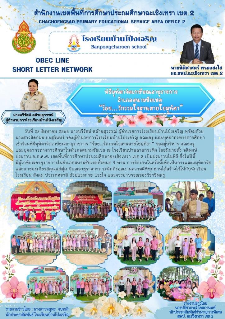 อ่านข่าวต่อ....