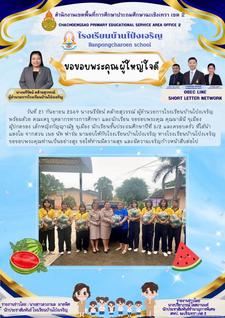 อ่านข่าวต่อ....