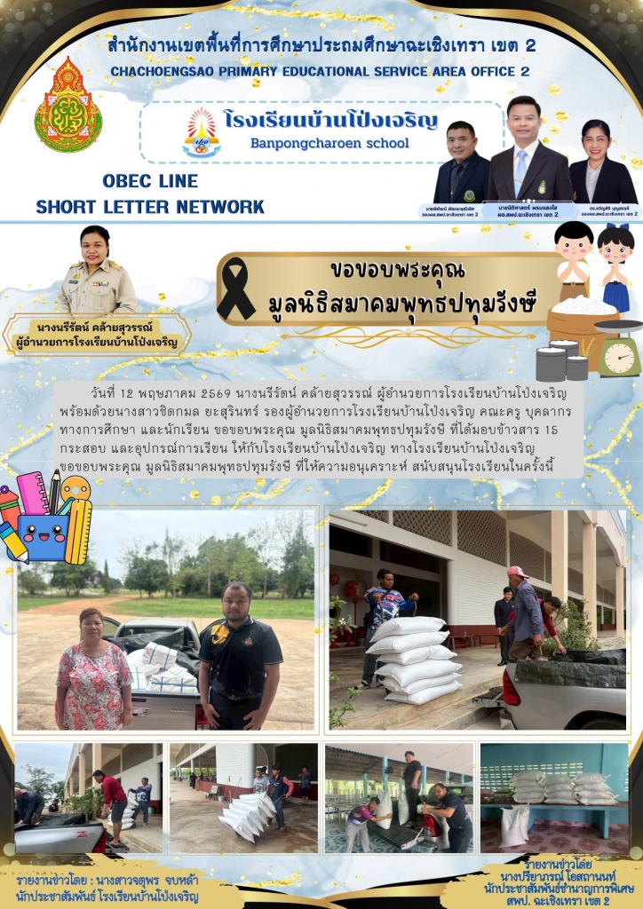 อ่านข่าวต่อ....