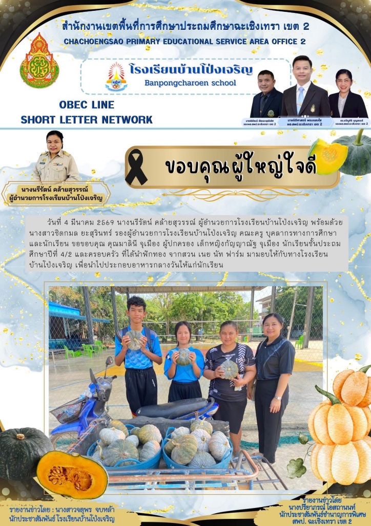 อ่านข่าวต่อ....