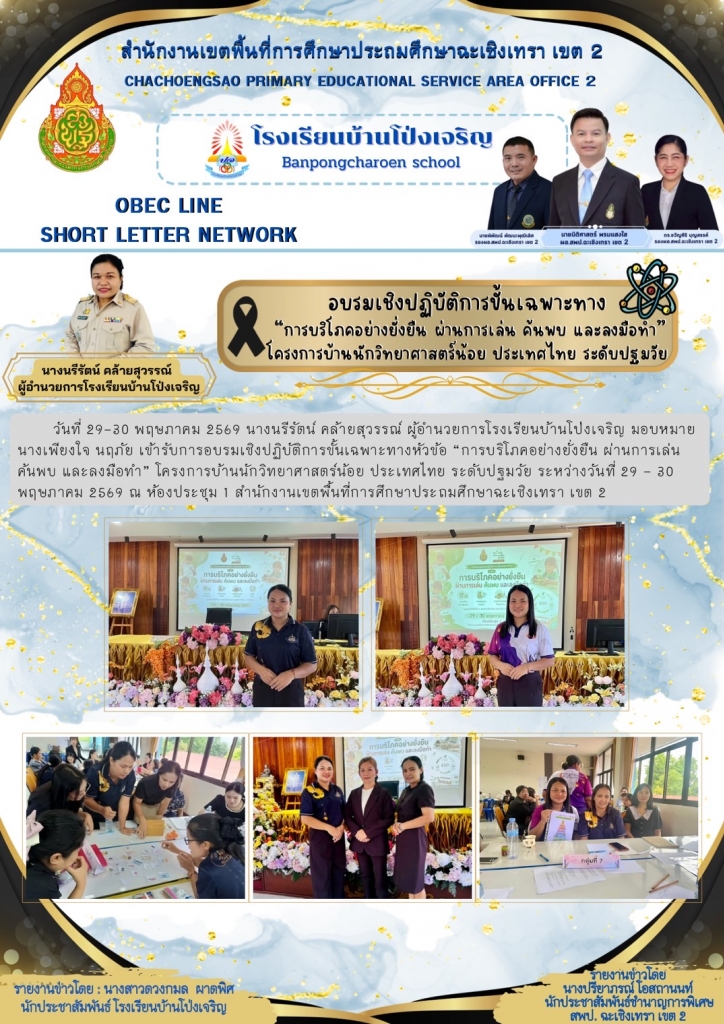 อ่านข่าวต่อ....