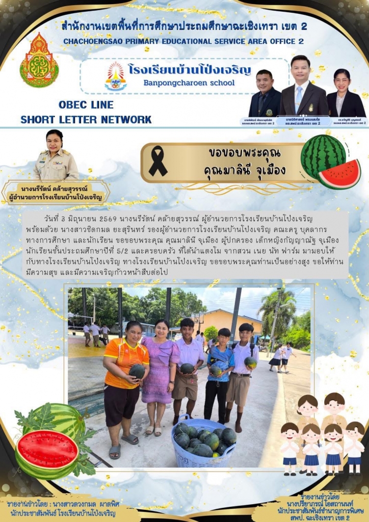 อ่านข่าวต่อ....