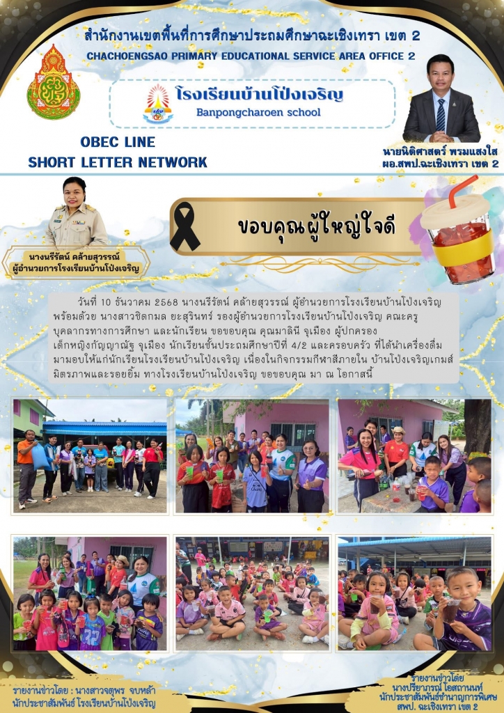 อ่านข่าวต่อ....