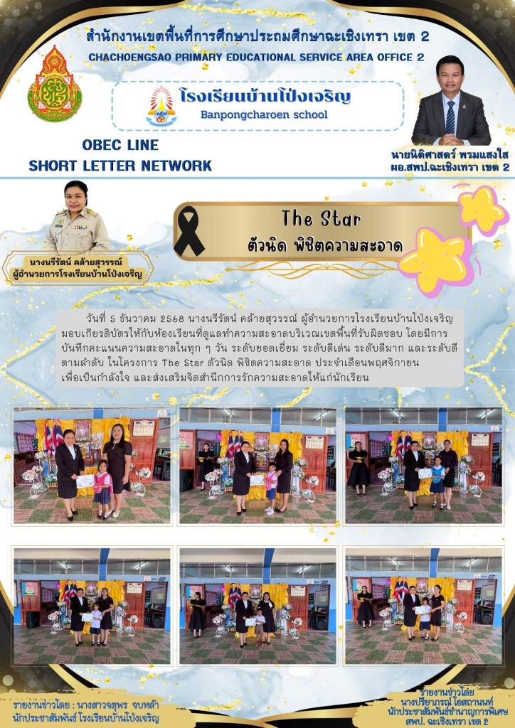 อ่านข่าวต่อ....