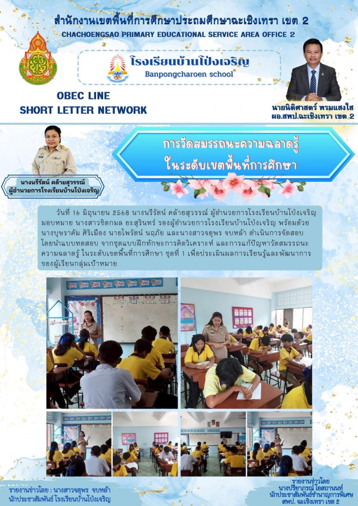 อ่านข่าวต่อ....