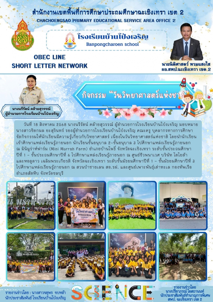 อ่านข่าวต่อ....