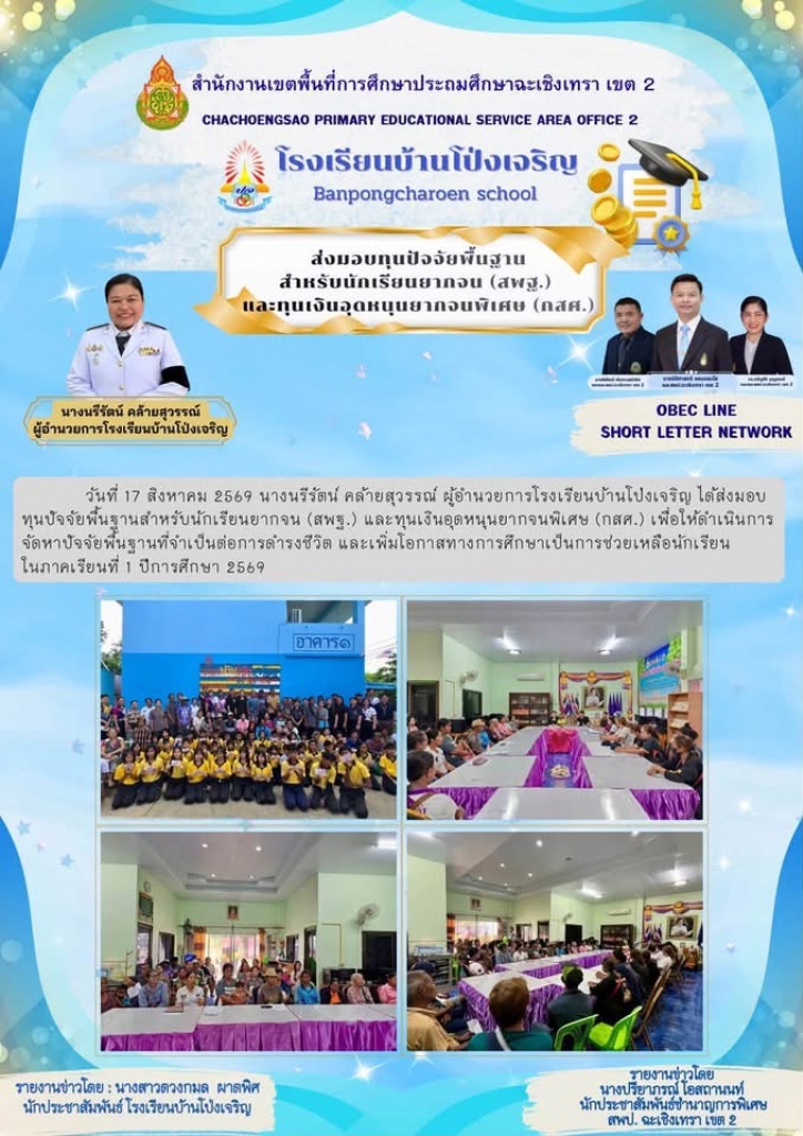 อ่านข่าวต่อ....