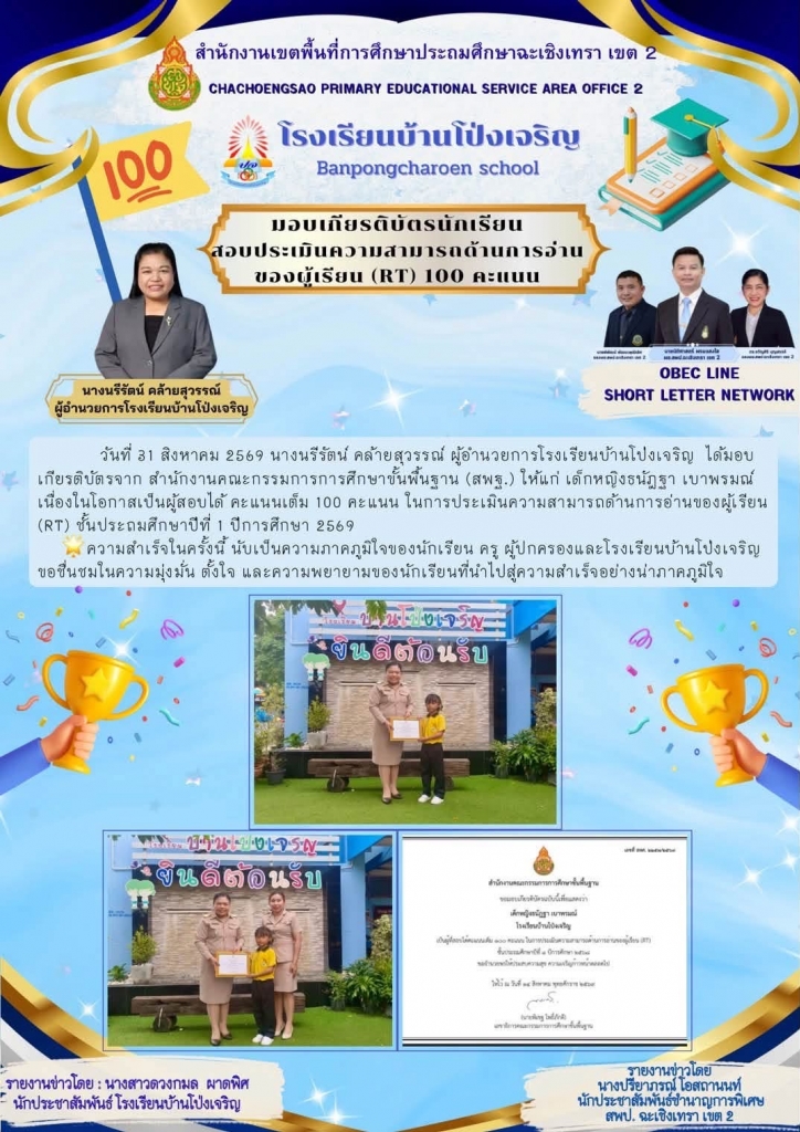 อ่านข่าวต่อ....