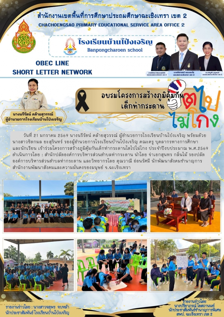 อ่านข่าวต่อ....